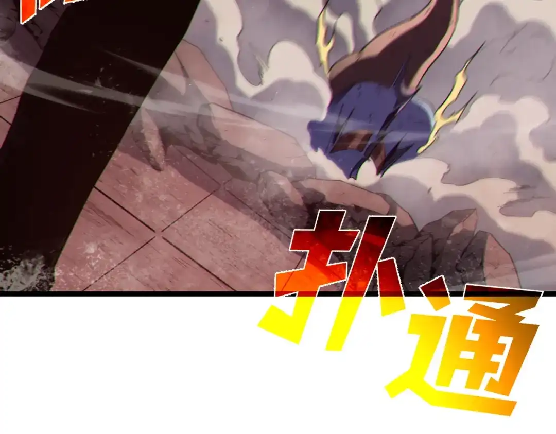 《我靠无敌被动打出成吨伤害！》第117话 人造变异boss——赫斯拉蒙 第90页