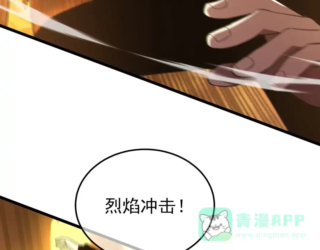 《我靠无敌被动打出成吨伤害！》第117话 人造变异boss——赫斯拉蒙 第21页