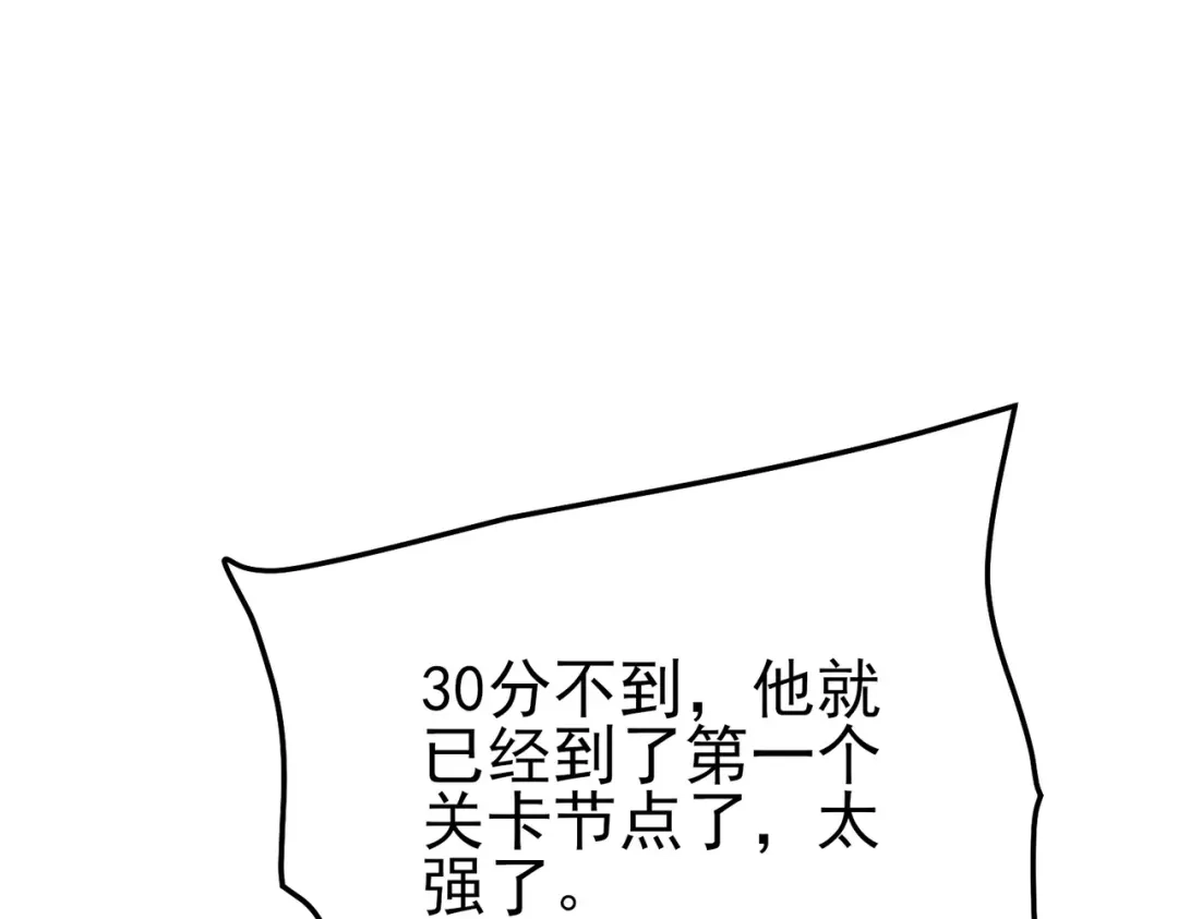 《我靠无敌被动打出成吨伤害！》第117话 人造变异boss——赫斯拉蒙 第5页