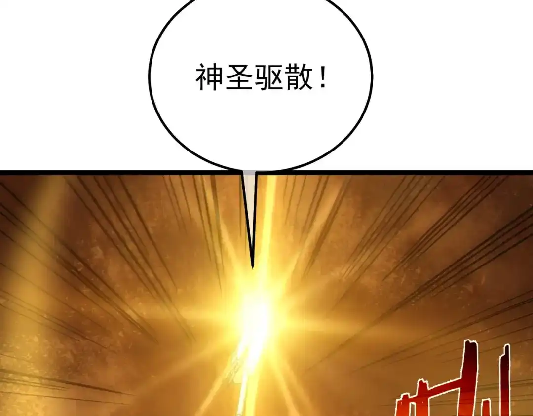 《我靠无敌被动打出成吨伤害！》第117话 人造变异boss——赫斯拉蒙 第40页