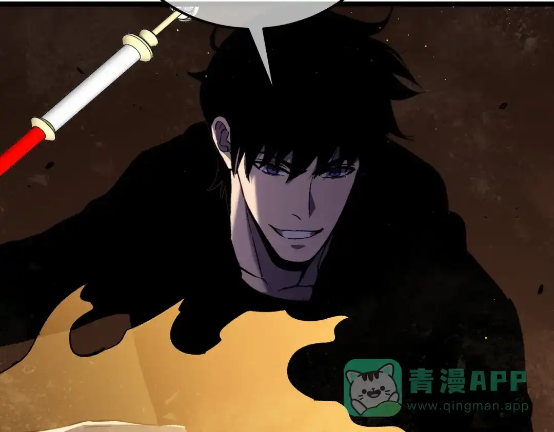 《我靠无敌被动打出成吨伤害！》第117话 人造变异boss——赫斯拉蒙 第71页