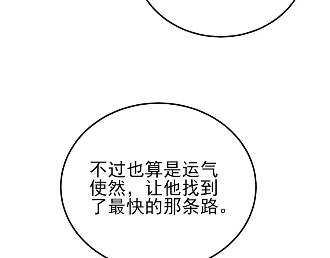 《我靠无敌被动打出成吨伤害！》第117话 人造变异boss——赫斯拉蒙 第8页