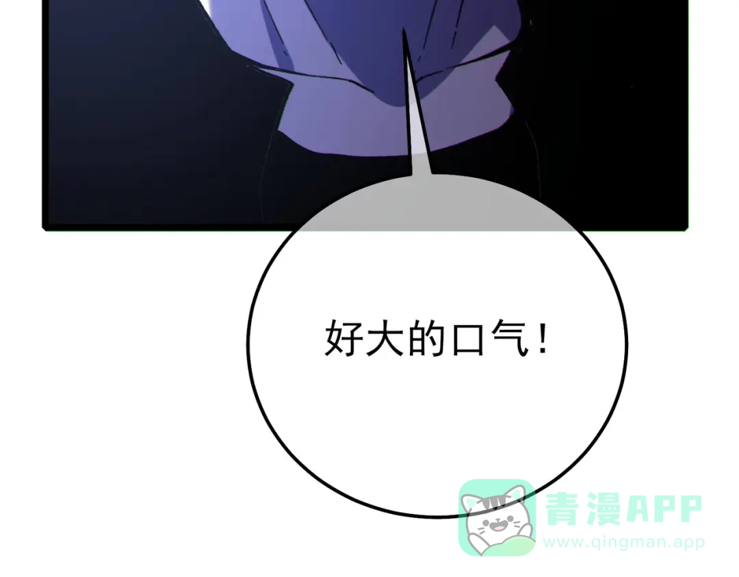 《我靠无敌被动打出成吨伤害！》第117话 人造变异boss——赫斯拉蒙 第156页