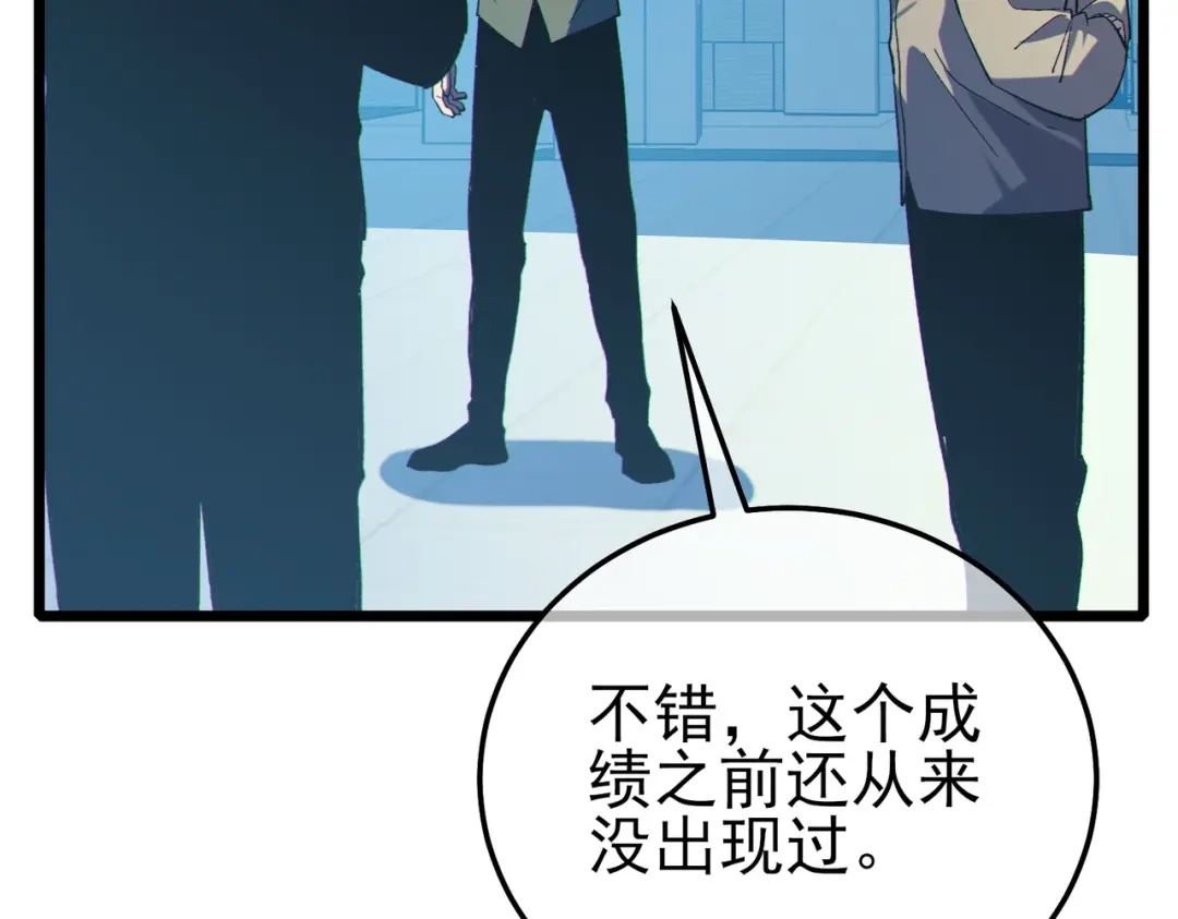 《我靠无敌被动打出成吨伤害！》第117话 人造变异boss——赫斯拉蒙 第7页
