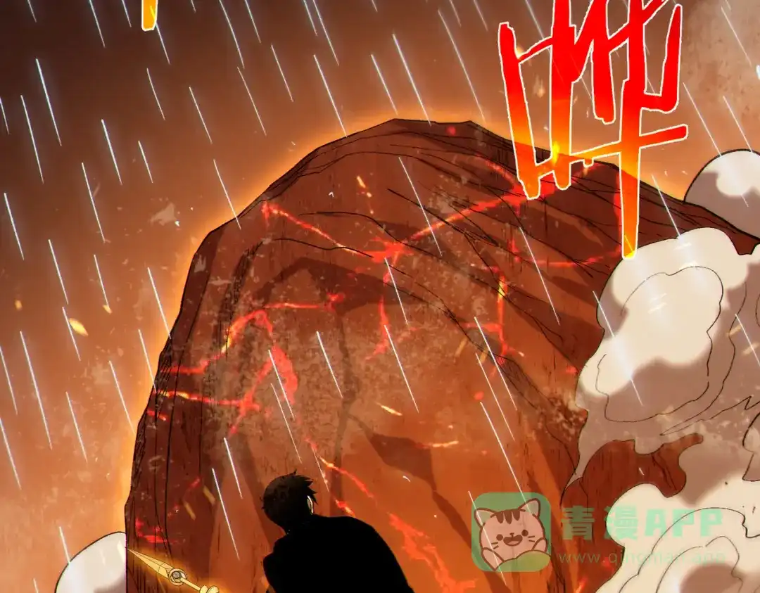 《我靠无敌被动打出成吨伤害！》第117话 人造变异boss——赫斯拉蒙 第61页