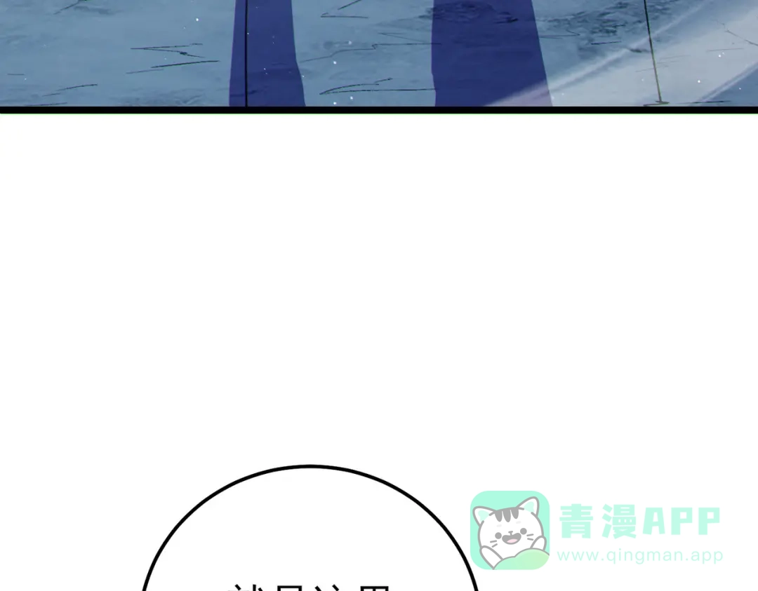 《我靠无敌被动打出成吨伤害！》第117话 人造变异boss——赫斯拉蒙 第141页
