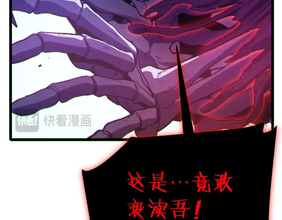 《我靠无敌被动打出成吨伤害！》第117话 人造变异boss——赫斯拉蒙 第170页