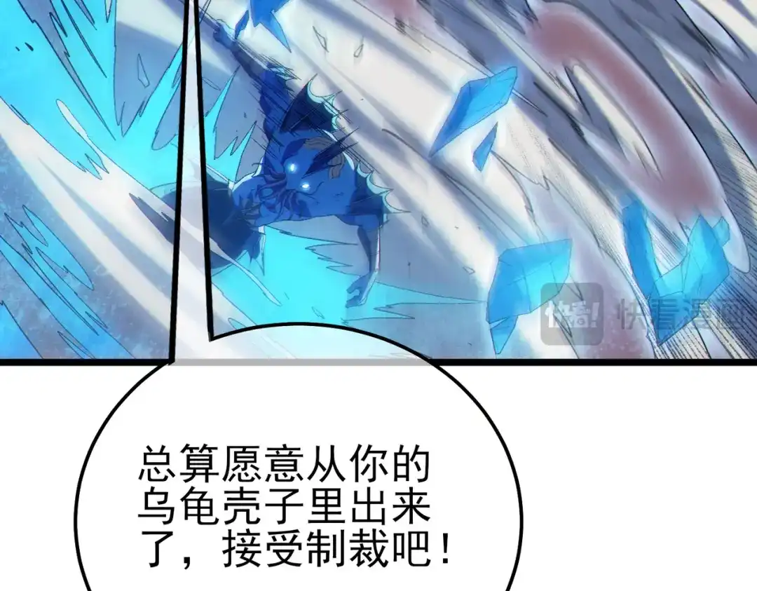 《我靠无敌被动打出成吨伤害！》第117话 人造变异boss——赫斯拉蒙 第53页