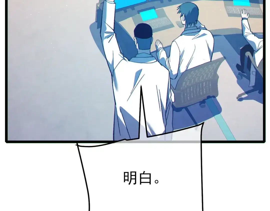《我靠无敌被动打出成吨伤害！》第117话 人造变异boss——赫斯拉蒙 第167页