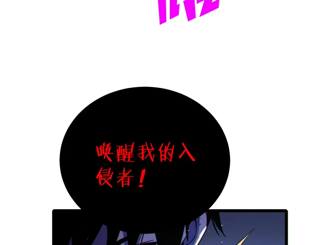 《我靠无敌被动打出成吨伤害！》第117话 人造变异boss——赫斯拉蒙 第148页