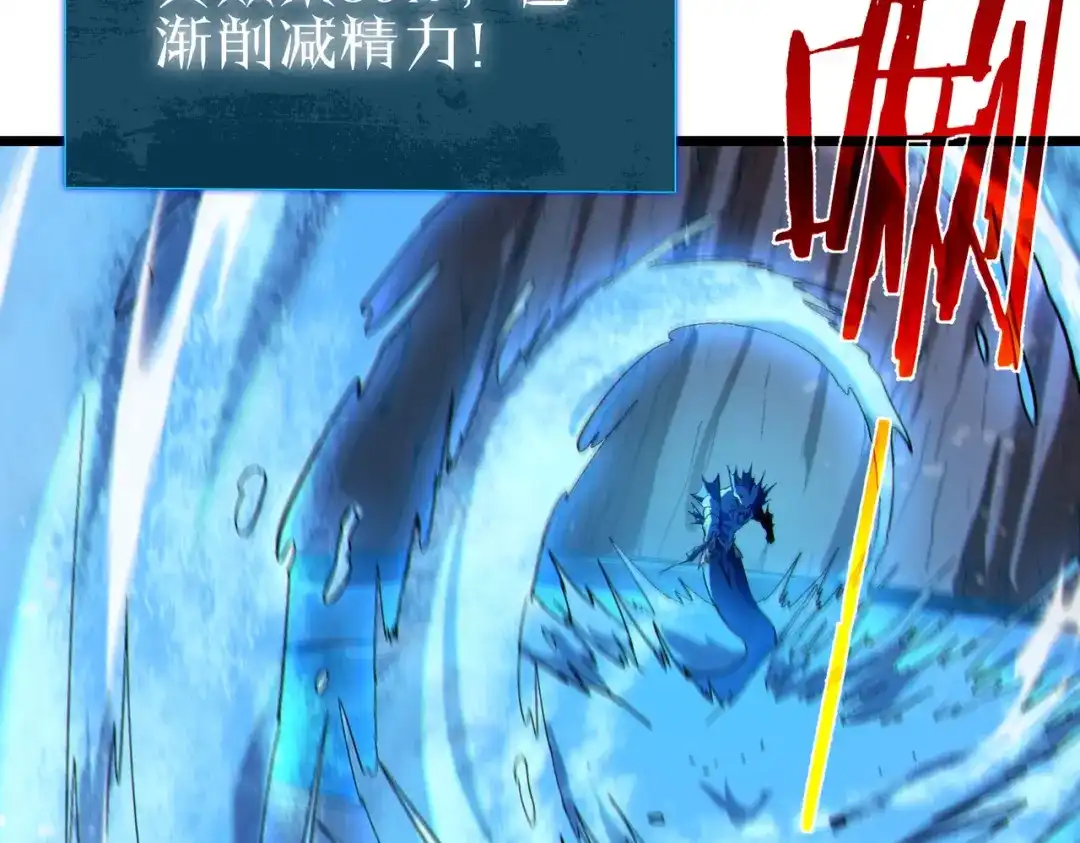 《我靠无敌被动打出成吨伤害！》第117话 人造变异boss——赫斯拉蒙 第15页