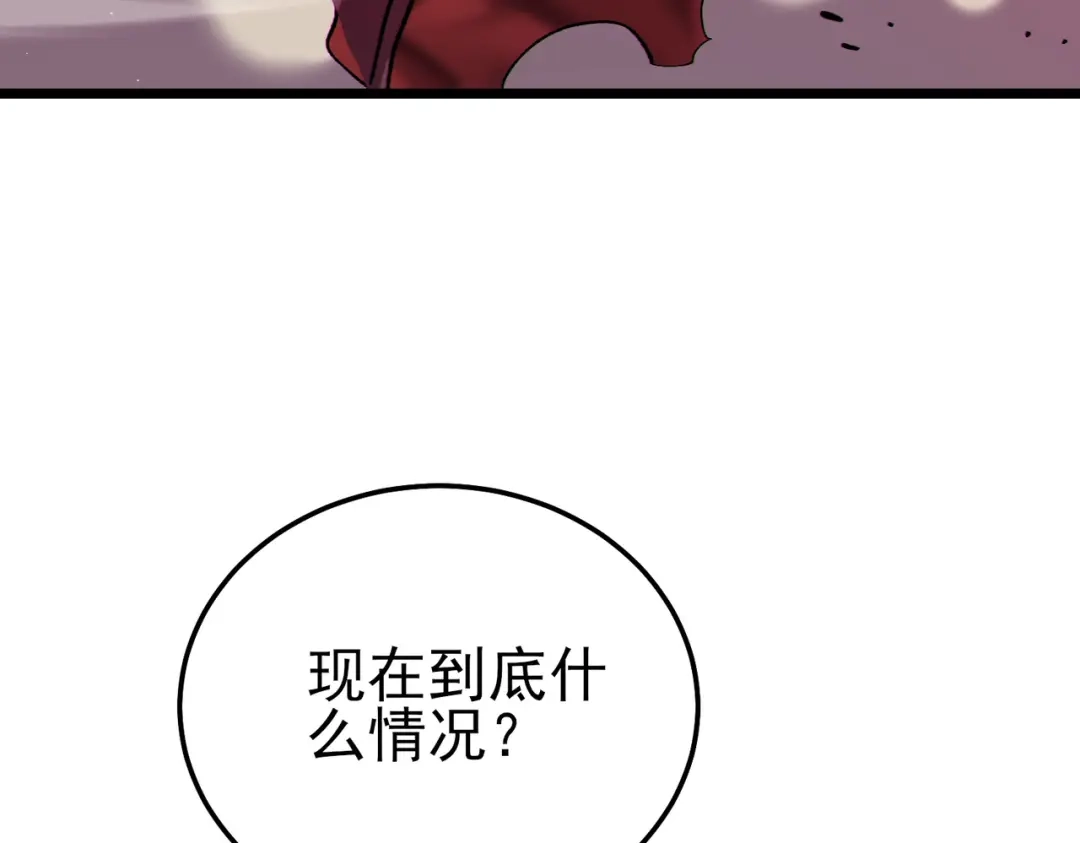 《我靠无敌被动打出成吨伤害！》第118话 渎神者！ 第145页