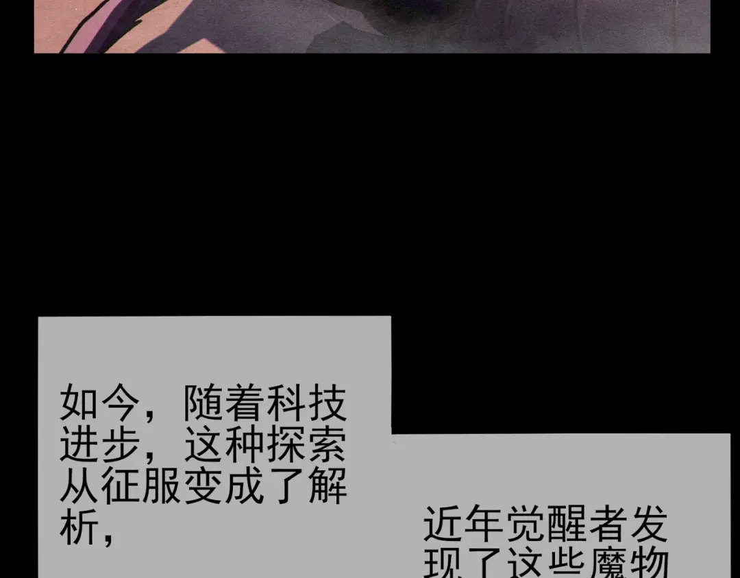 《我靠无敌被动打出成吨伤害！》第118话 渎神者！ 第8页