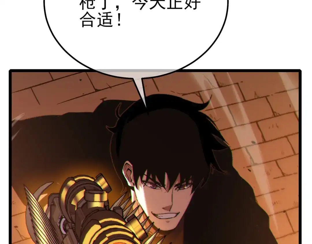 《我靠无敌被动打出成吨伤害！》第118话 渎神者！ 第60页