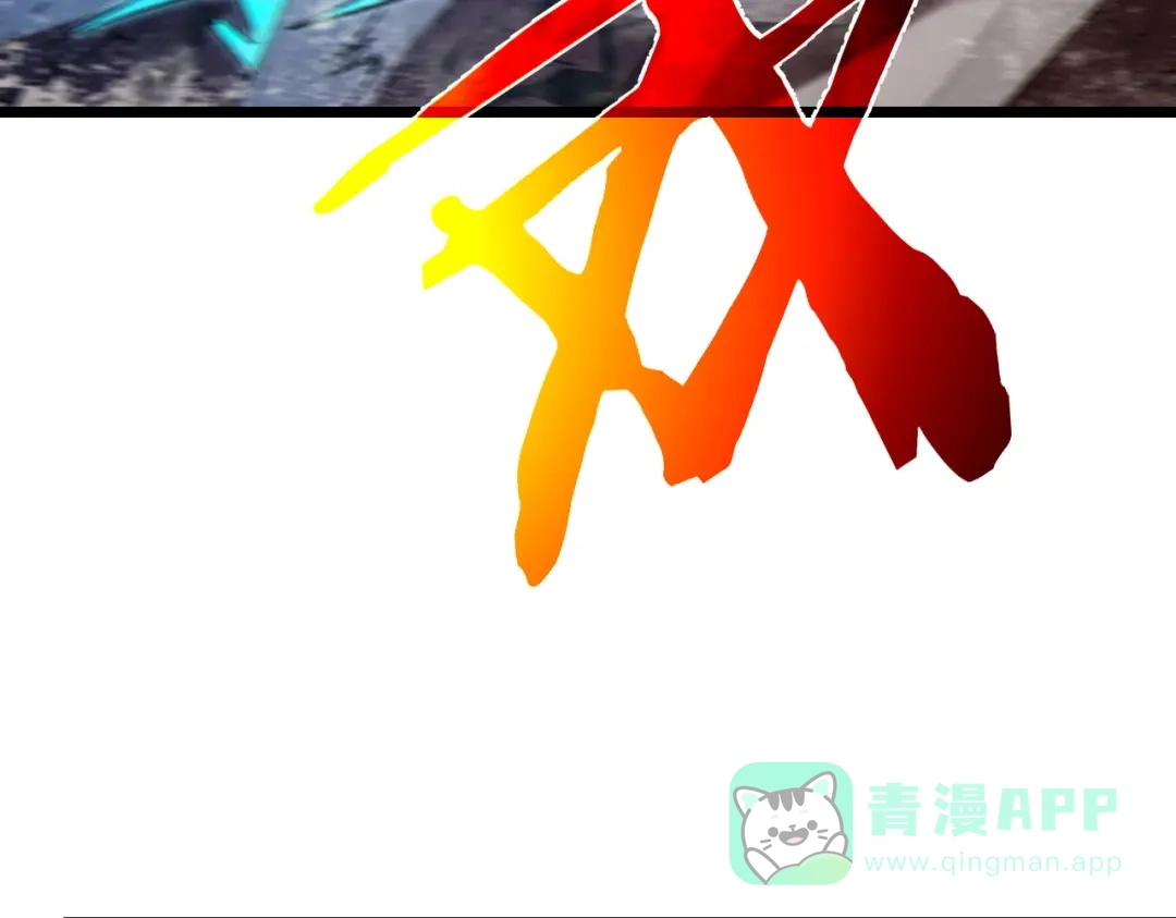 《我靠无敌被动打出成吨伤害！》第118话 渎神者！ 第126页