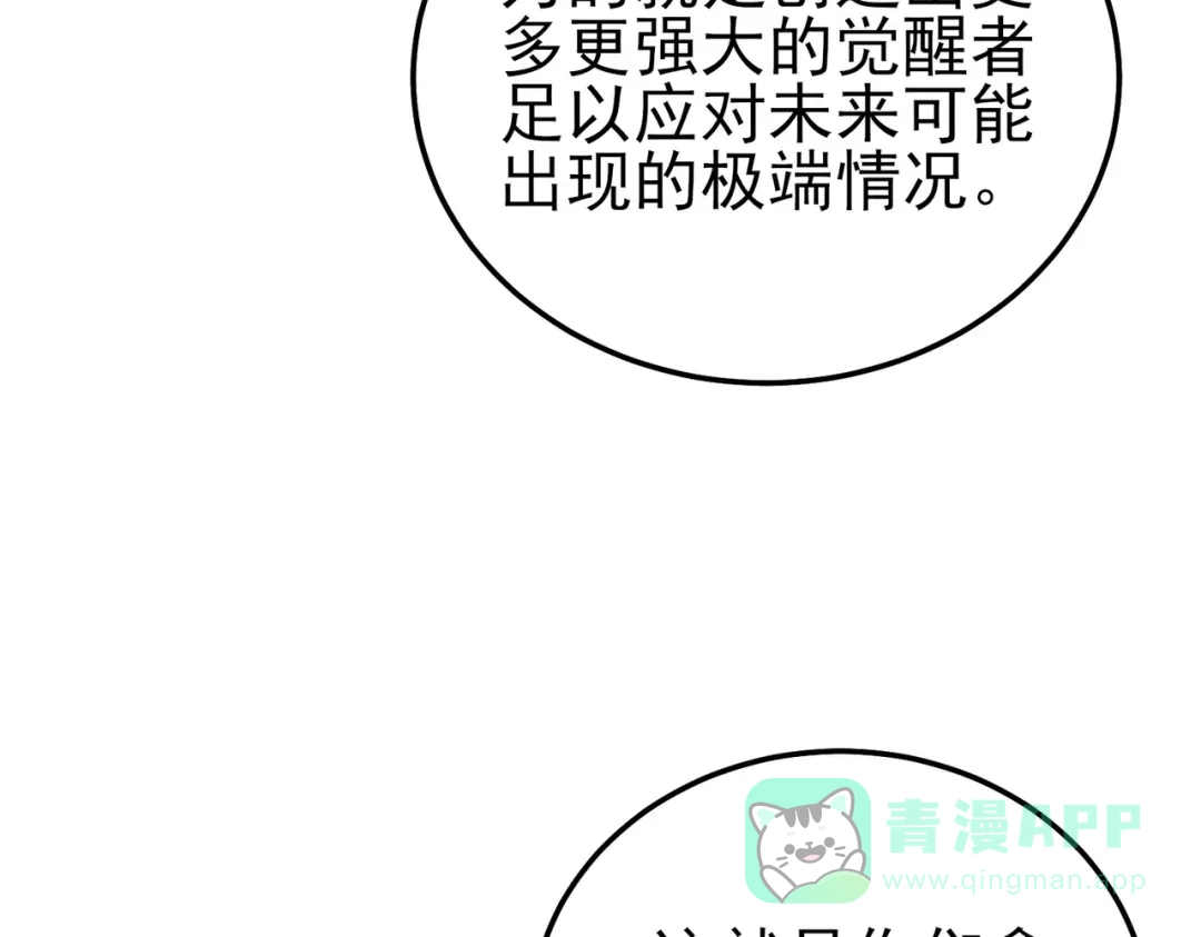 《我靠无敌被动打出成吨伤害！》第118话 渎神者！ 第21页