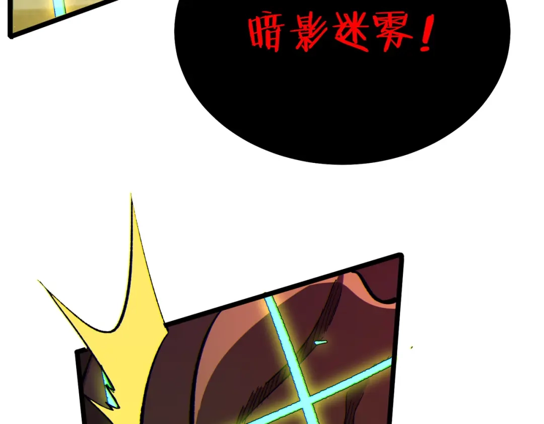 《我靠无敌被动打出成吨伤害！》第118话 渎神者！ 第67页