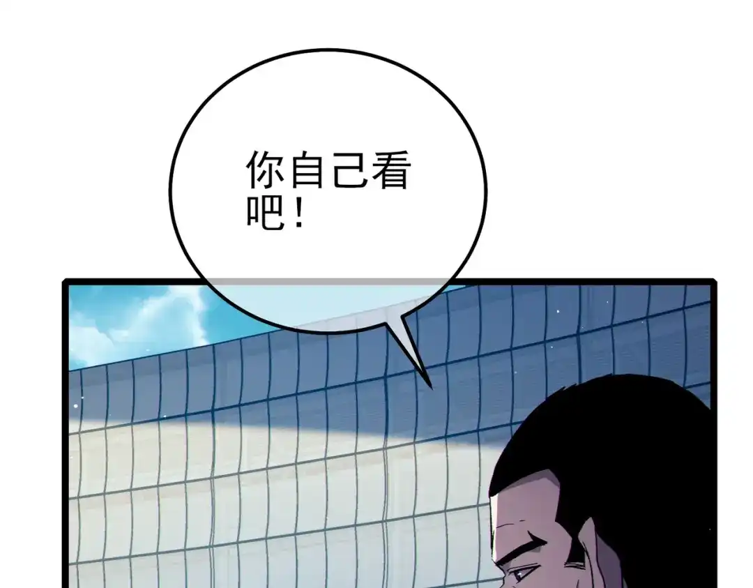 《我靠无敌被动打出成吨伤害！》第118话 渎神者！ 第152页