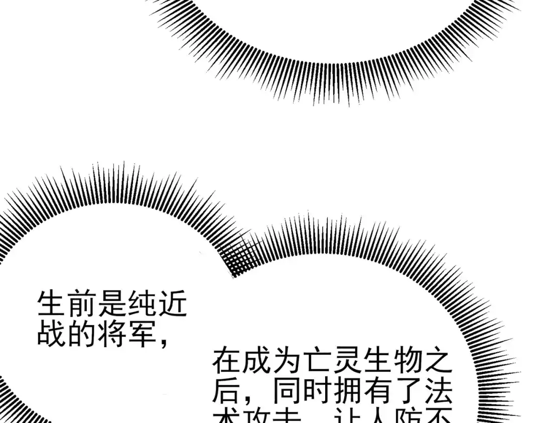 《我靠无敌被动打出成吨伤害！》第118话 渎神者！ 第40页