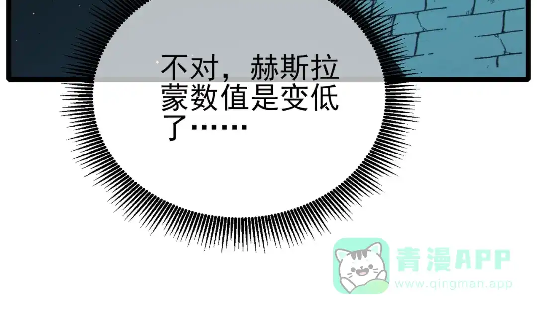 《我靠无敌被动打出成吨伤害！》第118话 渎神者！ 第121页