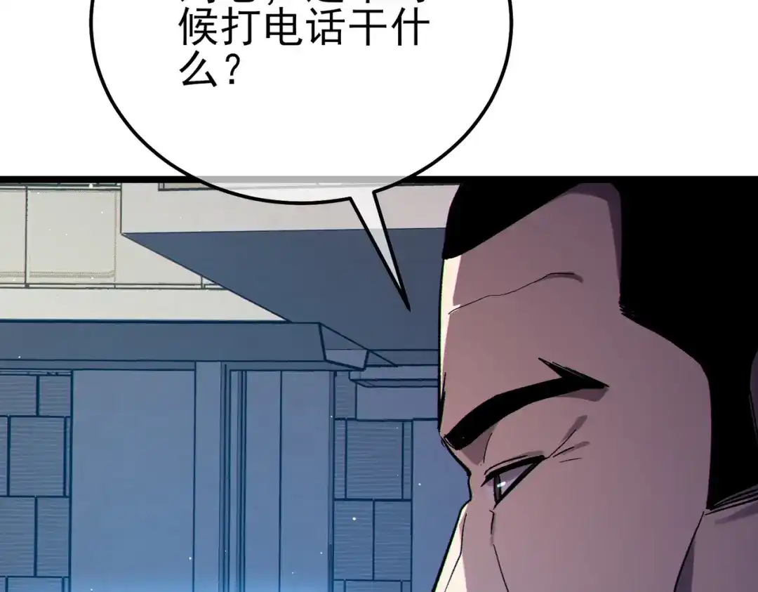 《我靠无敌被动打出成吨伤害！》第118话 渎神者！ 第149页