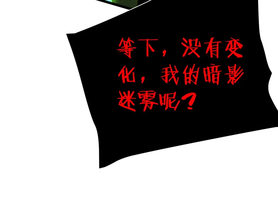 《我靠无敌被动打出成吨伤害！》第118话 渎神者！ 第69页