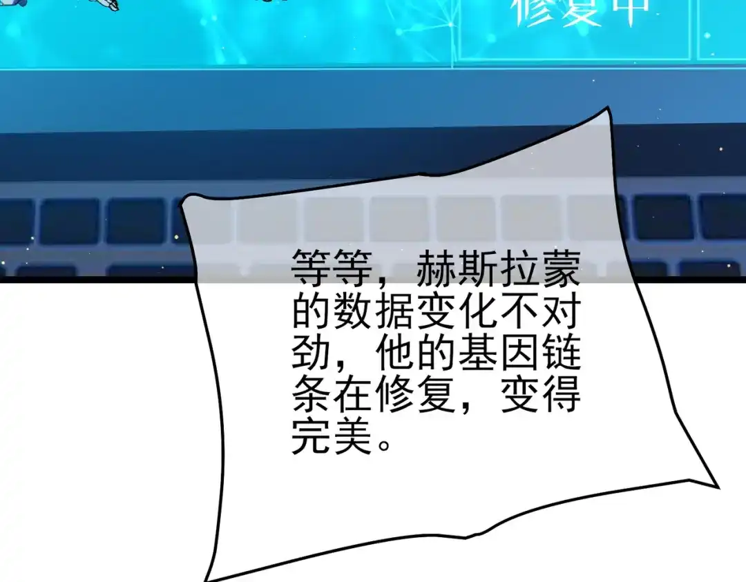 《我靠无敌被动打出成吨伤害！》第118话 渎神者！ 第115页