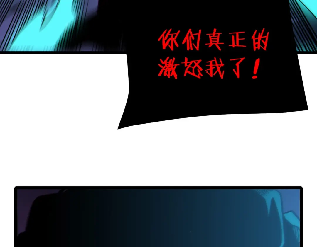 《我靠无敌被动打出成吨伤害！》第118话 渎神者！ 第108页