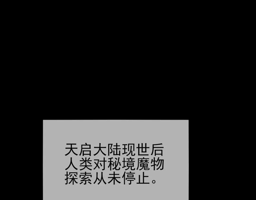 《我靠无敌被动打出成吨伤害！》第118话 渎神者！ 第5页