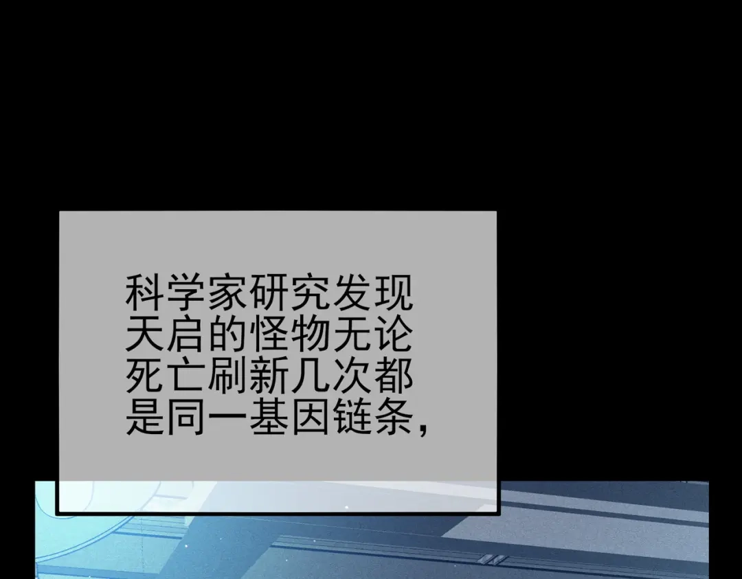 《我靠无敌被动打出成吨伤害！》第118话 渎神者！ 第12页