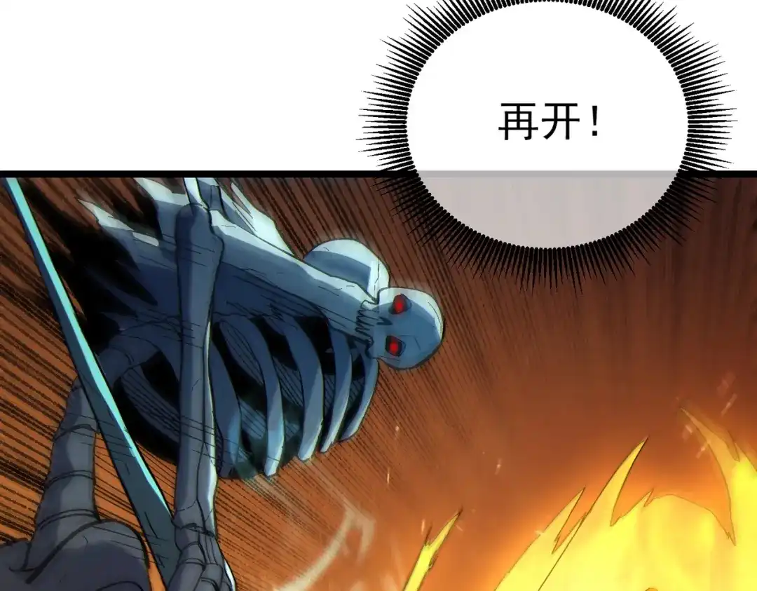 《我靠无敌被动打出成吨伤害！》第118话 渎神者！ 第134页