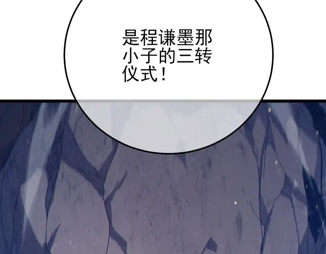 《我靠无敌被动打出成吨伤害！》第118话 渎神者！ 第155页