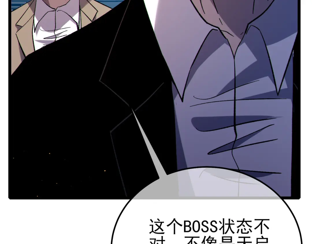 《我靠无敌被动打出成吨伤害！》第118话 渎神者！ 第147页