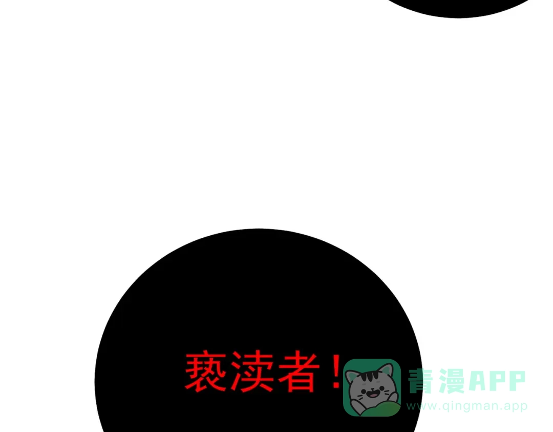 《我靠无敌被动打出成吨伤害！》第118话 渎神者！ 第56页