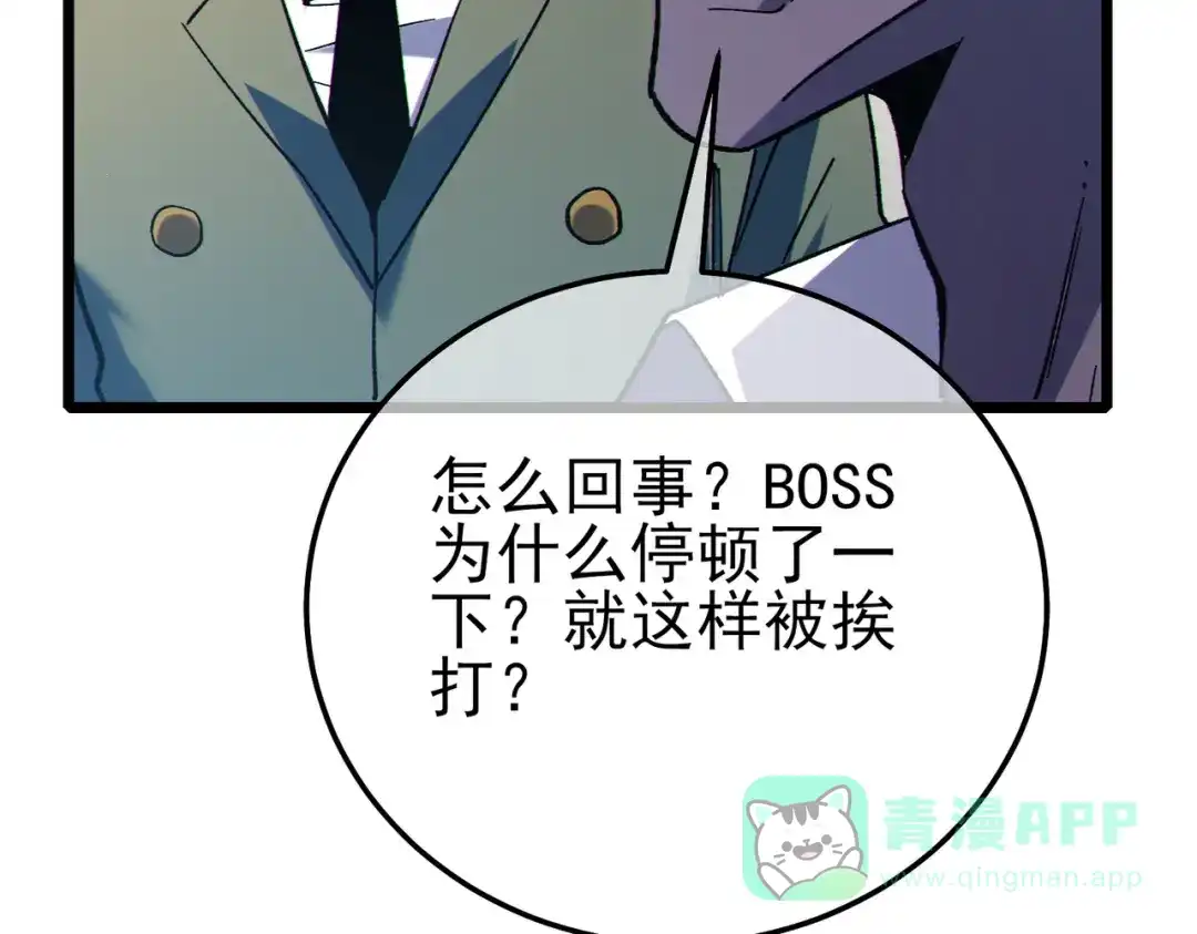 《我靠无敌被动打出成吨伤害！》第118话 渎神者！ 第76页