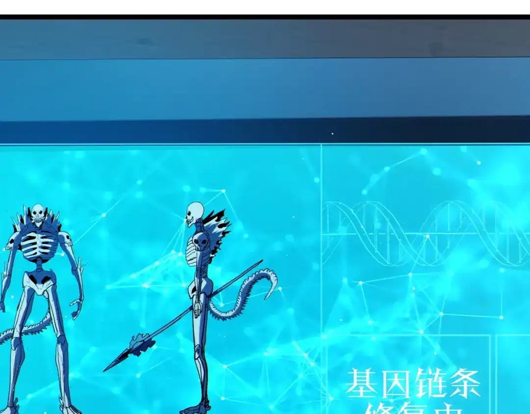 《我靠无敌被动打出成吨伤害！》第118话 渎神者！ 第114页