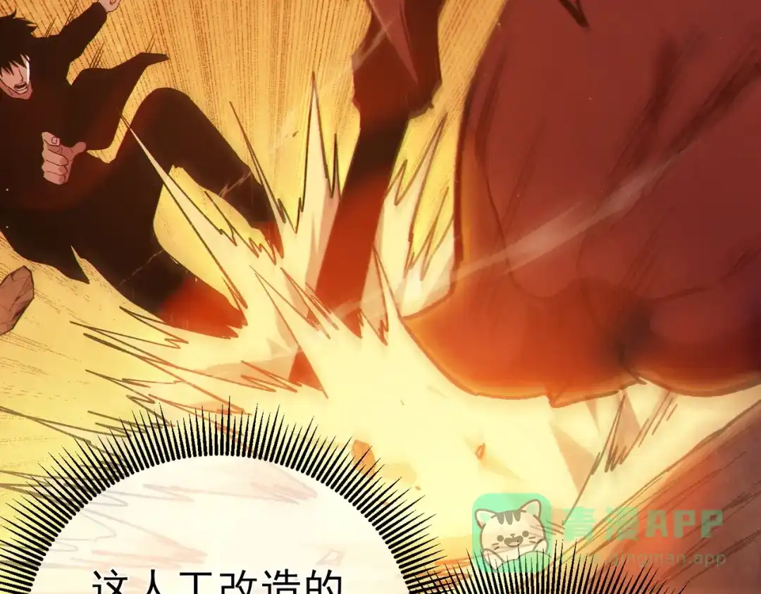 《我靠无敌被动打出成吨伤害！》第118话 渎神者！ 第36页