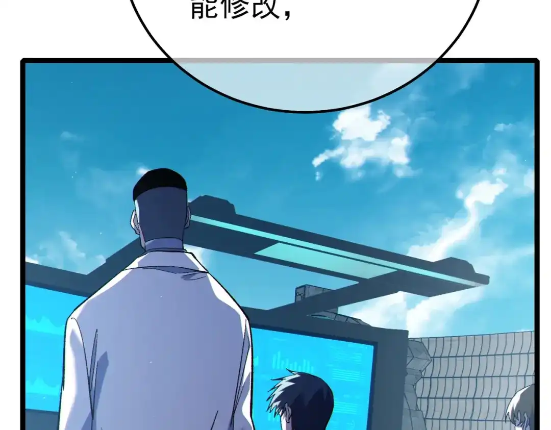 《我靠无敌被动打出成吨伤害！》第118话 渎神者！ 第19页