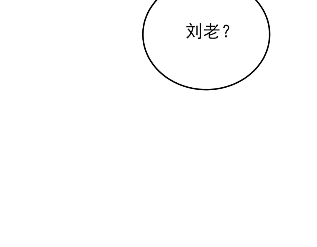 《我靠无敌被动打出成吨伤害！》第118话 渎神者！ 第118页