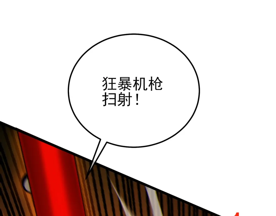 《我靠无敌被动打出成吨伤害！》第118话 渎神者！ 第70页