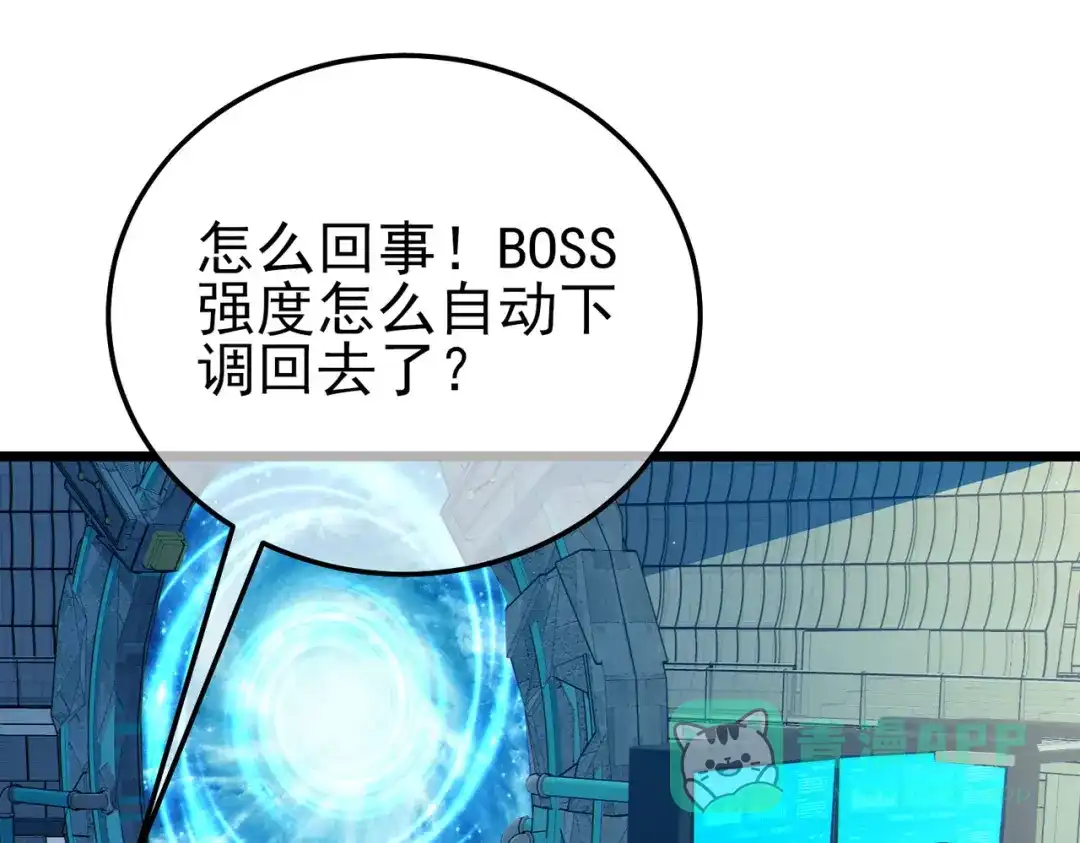 《我靠无敌被动打出成吨伤害！》第118话 渎神者！ 第111页