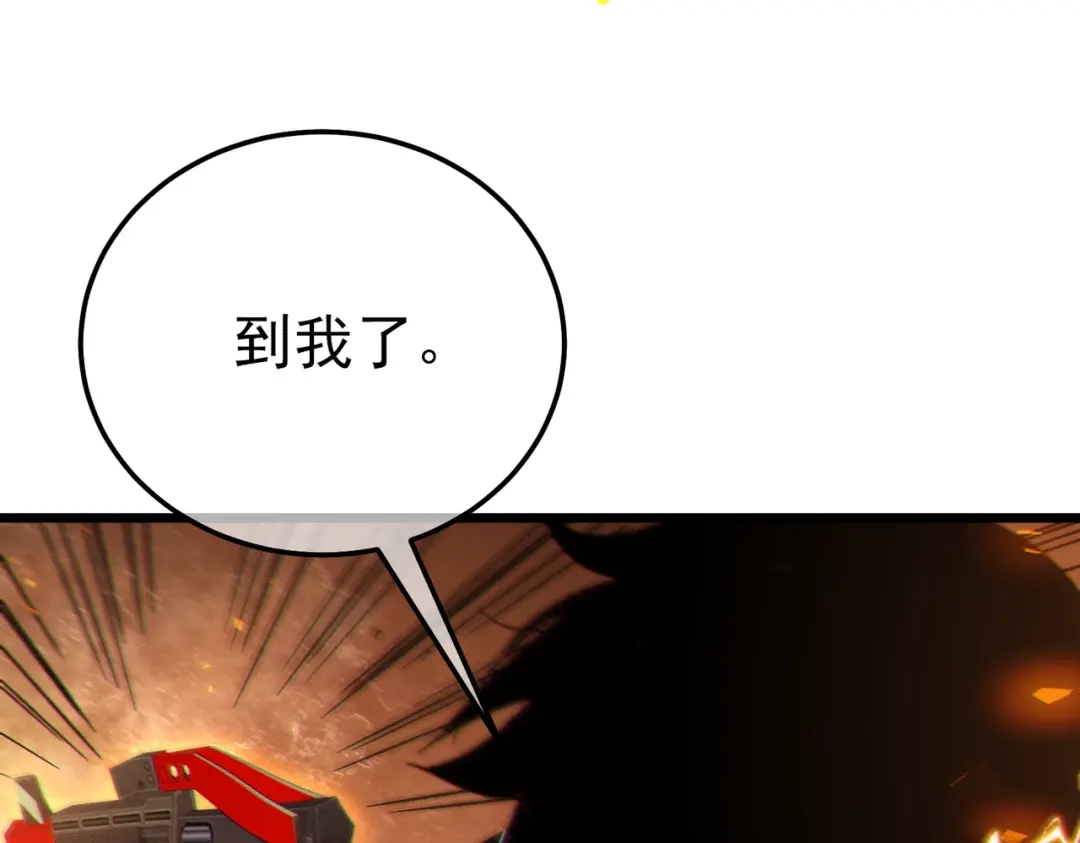 《我靠无敌被动打出成吨伤害！》第118话 渎神者！ 第48页