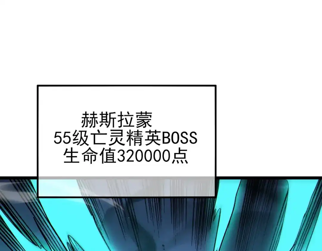 《我靠无敌被动打出成吨伤害！》第118话 渎神者！ 第105页