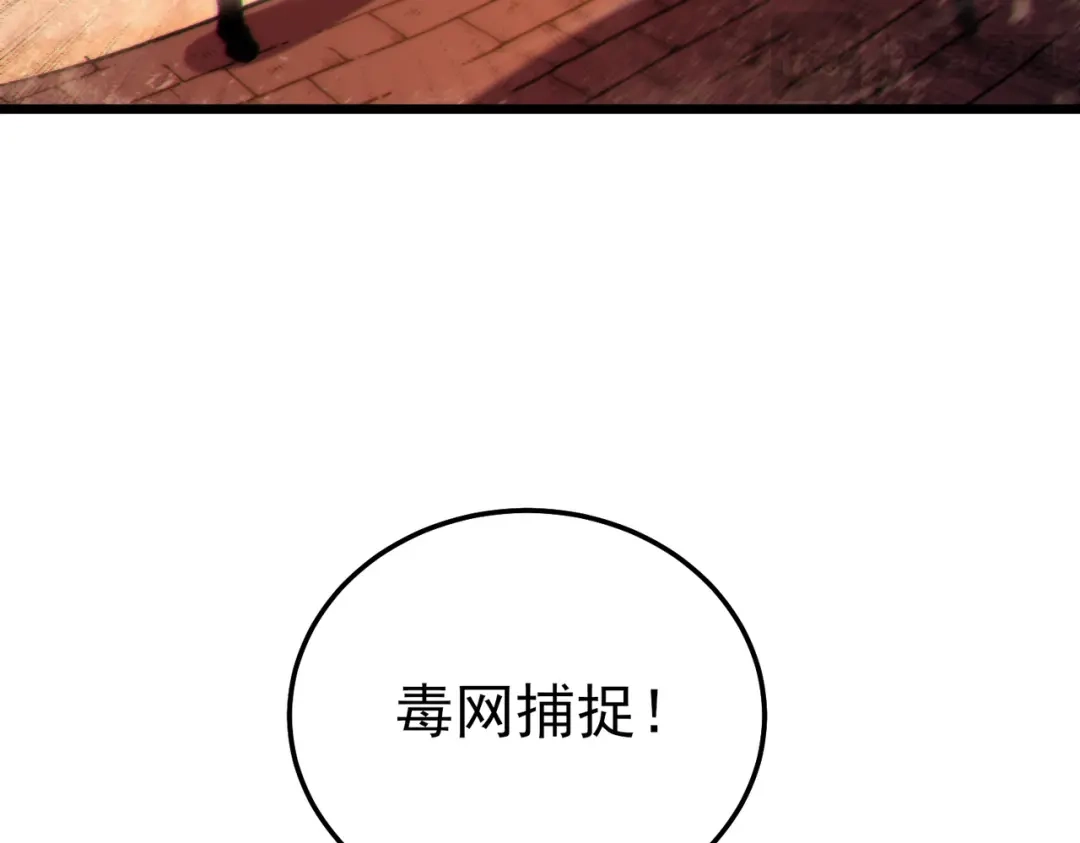 《我靠无敌被动打出成吨伤害！》第118话 渎神者！ 第53页