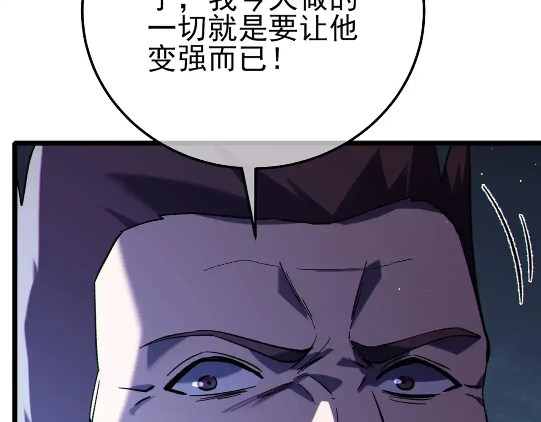 《我靠无敌被动打出成吨伤害！》第118话 渎神者！ 第29页