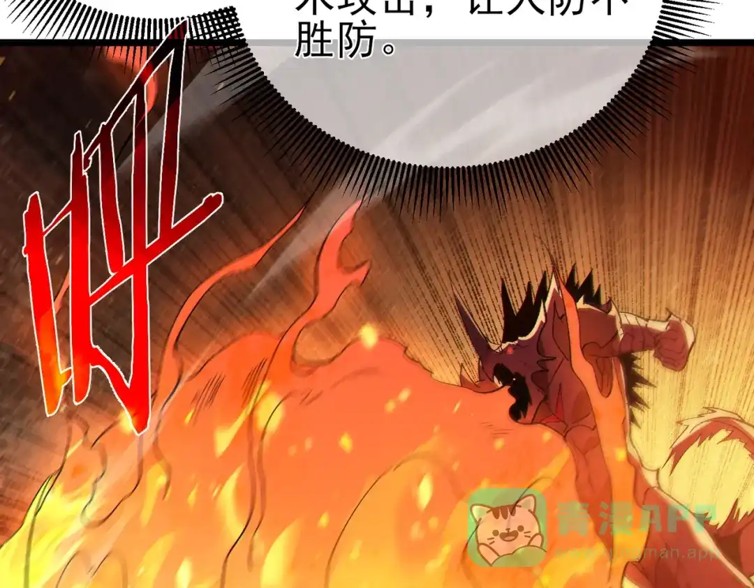 《我靠无敌被动打出成吨伤害！》第118话 渎神者！ 第41页