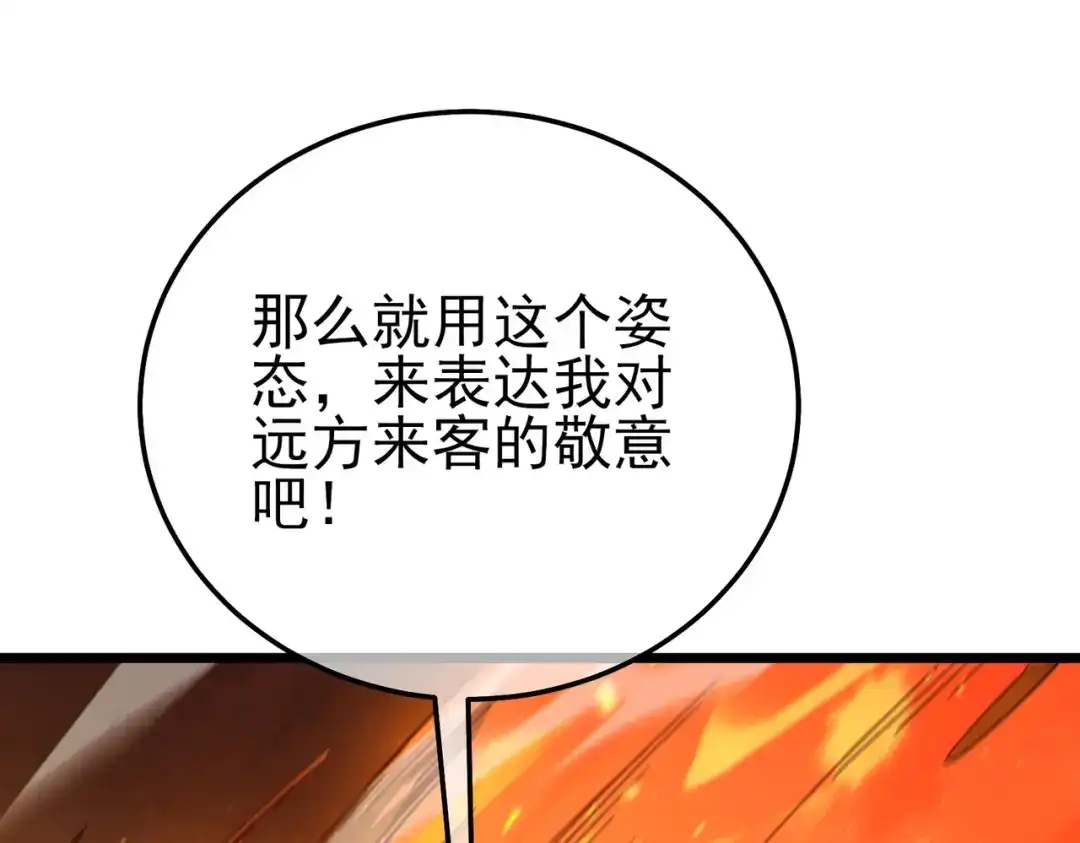 《我靠无敌被动打出成吨伤害！》第119话 三转缚神者 第19页