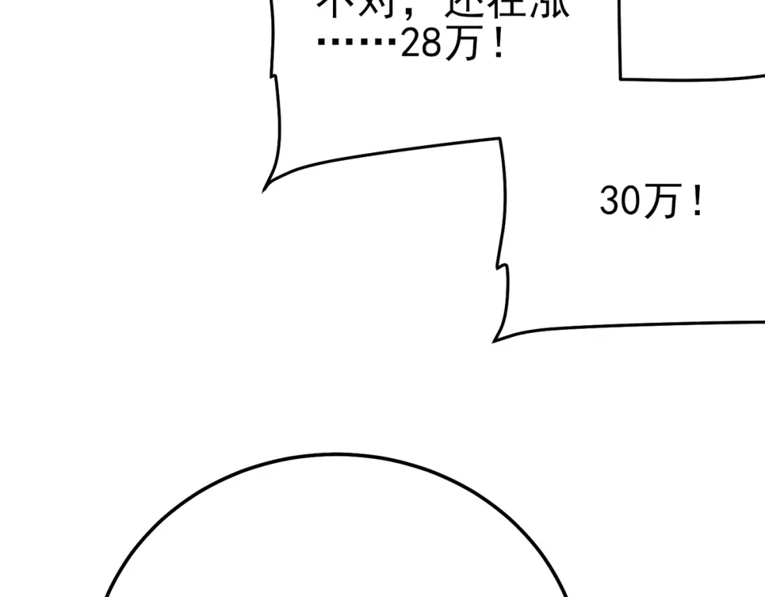 《我靠无敌被动打出成吨伤害！》第119话 三转缚神者 第129页