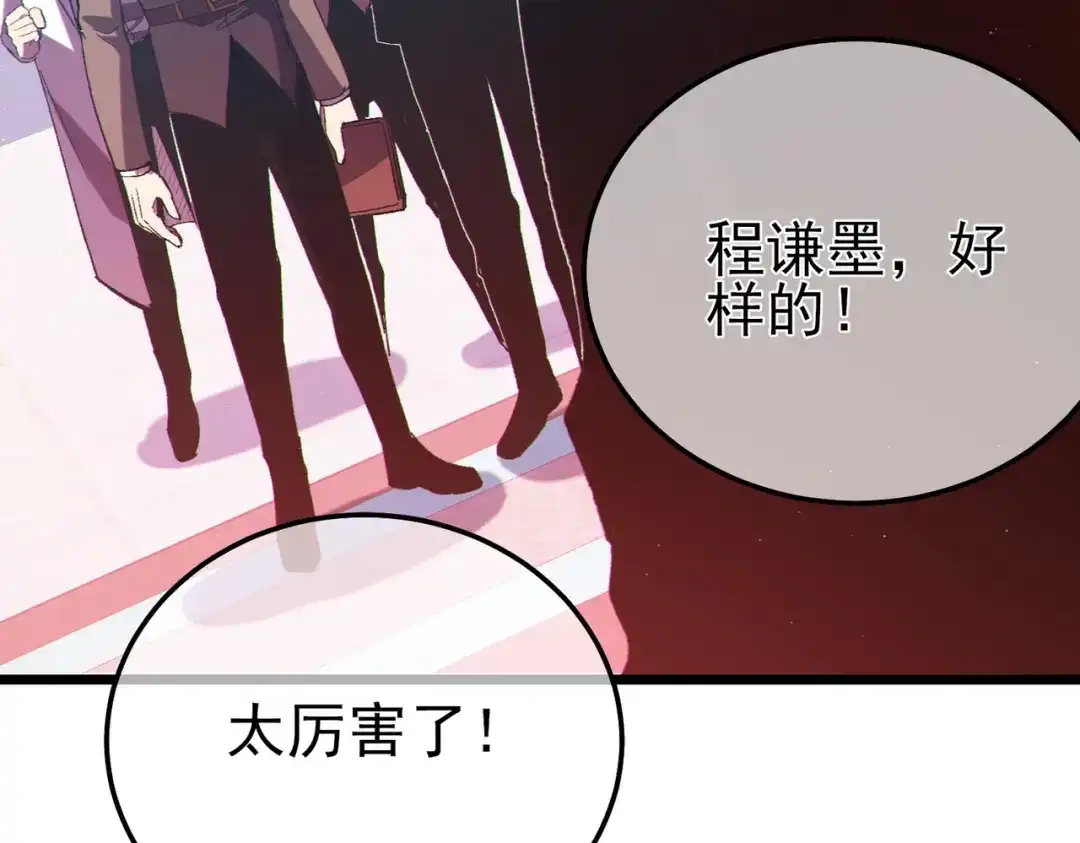 《我靠无敌被动打出成吨伤害！》第119话 三转缚神者 第162页