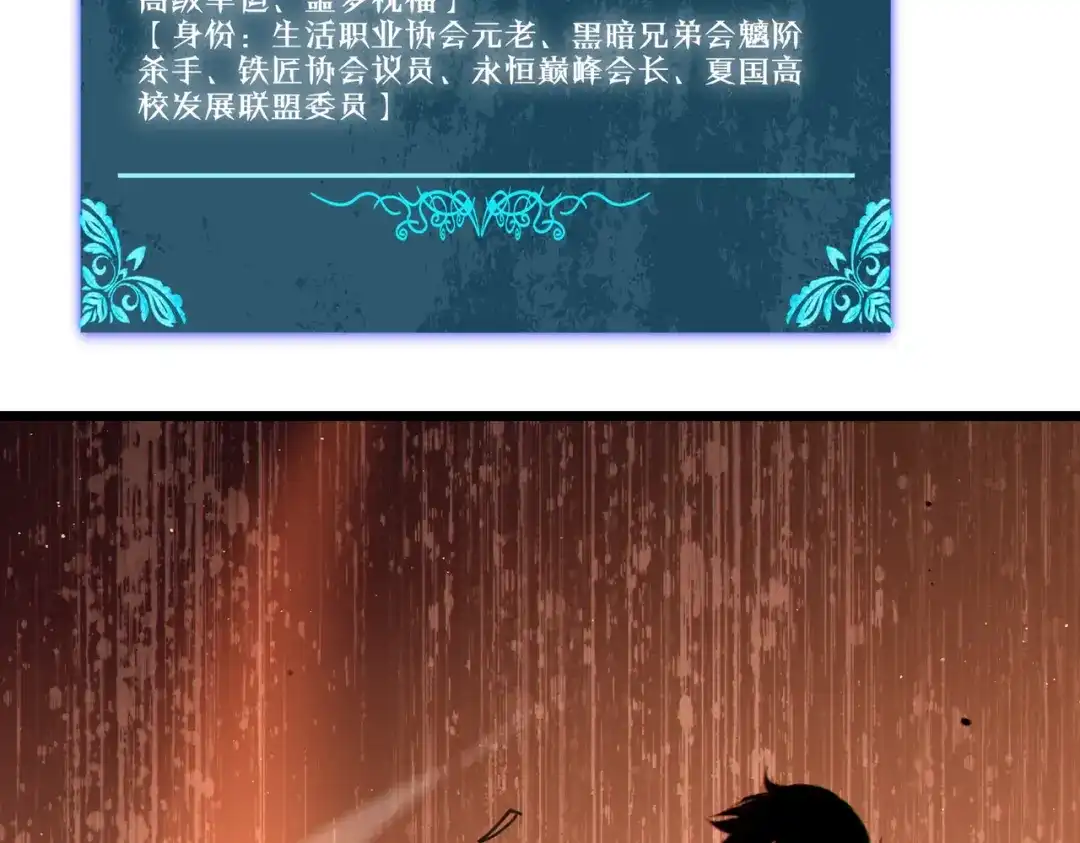《我靠无敌被动打出成吨伤害！》第119话 三转缚神者 第152页